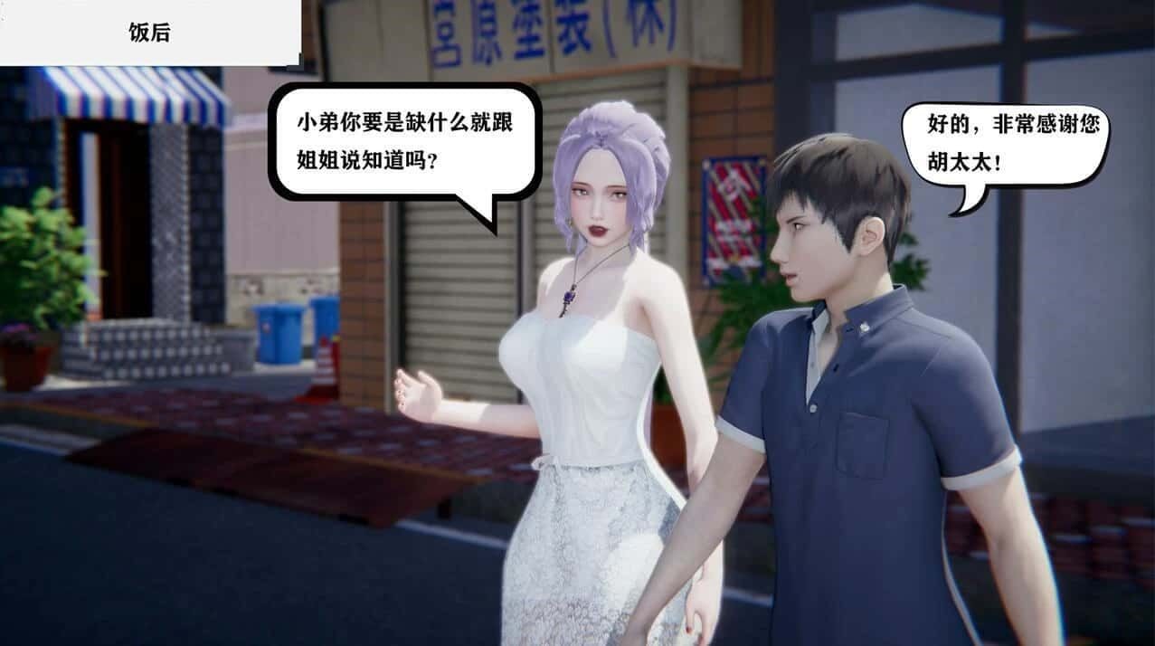 少年阿宾 章节事件 预览图 7