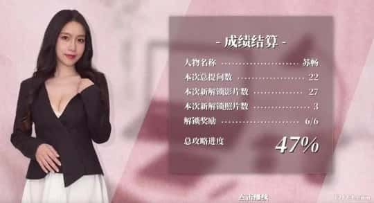 这个面试有点硬 (3) 支线内容 实机截图 1