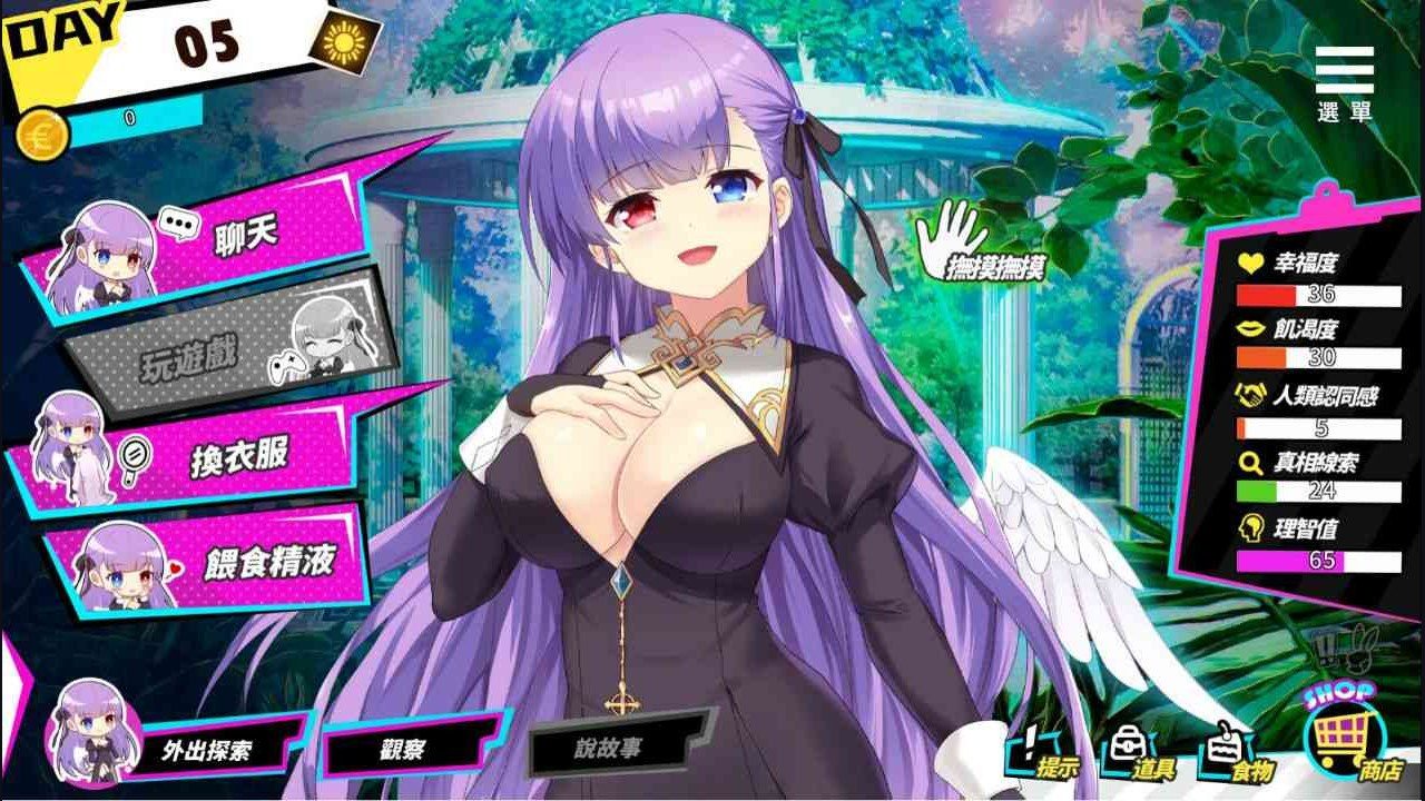 魅魔少女SuccubusGirl 支线内容 专题图 6