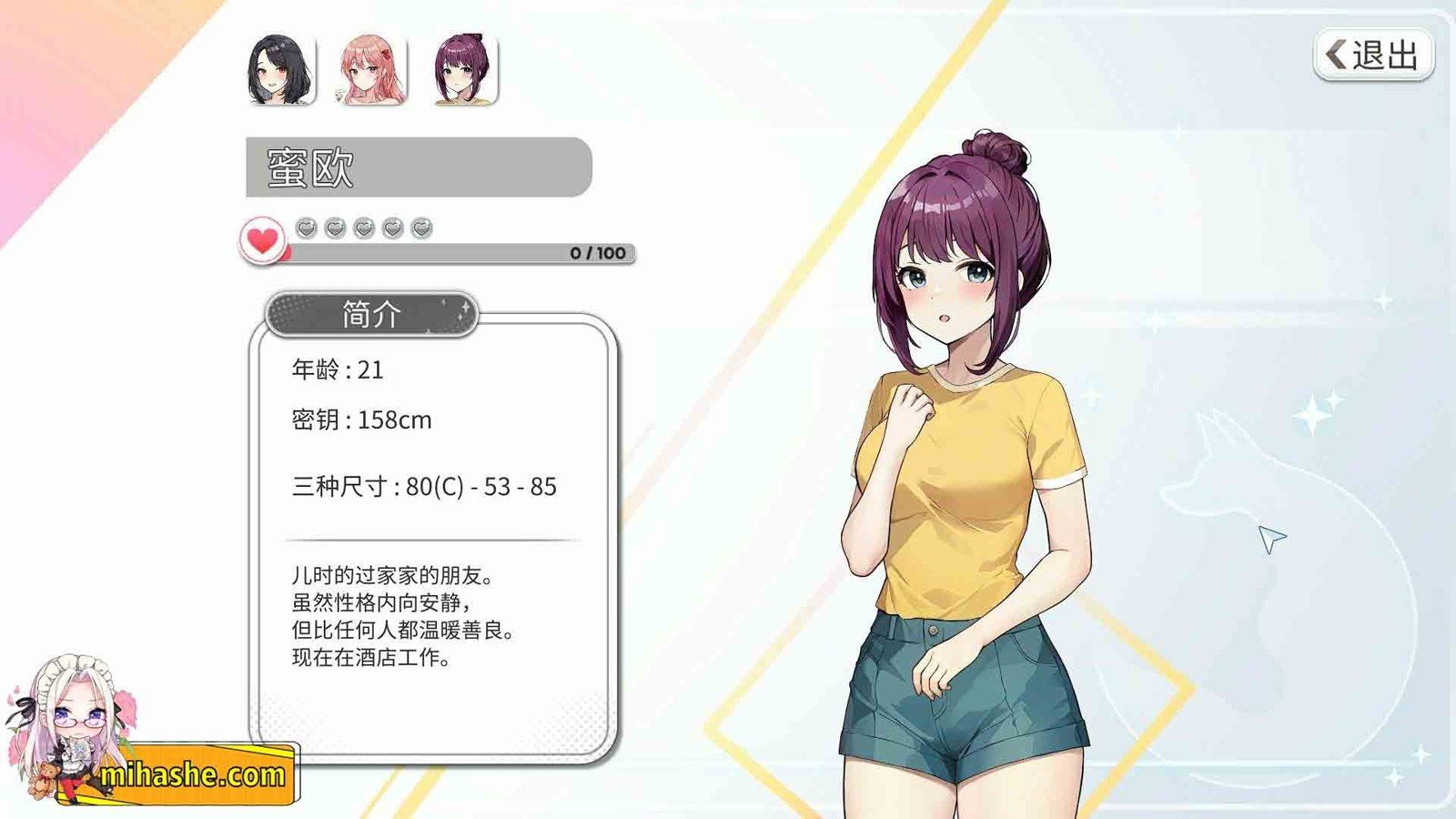 稻荷 乡村探索 专题图 3