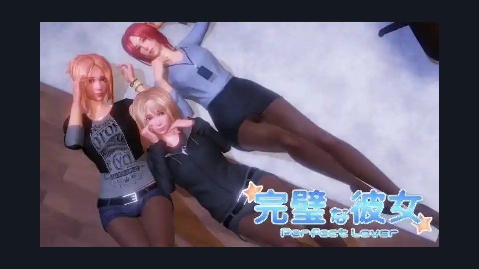 完美女友 版本内容 玩法截图 3