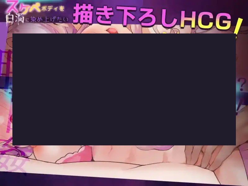 我想把姐姐的性感身体染成白色浑浊! 攻略要点 详情图 4